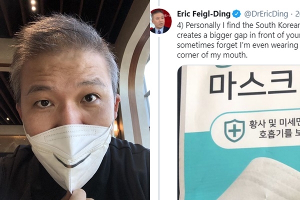 미국 최고의 감염병 전문가 중 한 명인 하버드대 에릭 페이글딩 교수가 자신의 트위터에서 한국산 KF94 마스크를 사진을 올리며 추천하는 모습 /트위터 캡처