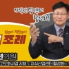 성남시의회, ‘성남시 산업단지구조고도화사업 시행 및 지식산업센터 활성화에 관한 조례’ SNS 공개