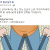 “W자세로 앉는 사람 연락주세요”…‘그알’ 제작진의 특이한 제보 요청에 네티즌 관심
