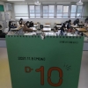 확진 폭증에 ‘일상회복’ 멈춰도… ‘18일 수능’ 연기 없이 치른다