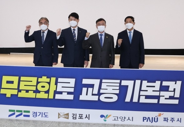 왼쪽부터 고광춘 파주부시장, 이한규 경기도 행정2부지사, 정하영 김포시장, 이재준 고양시장.