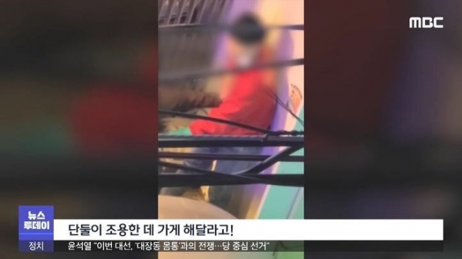 전 여친에 흉기 휘두르고 인질극 벌인 20대 체포. MBC ‘뉴스투데이’ 캡처