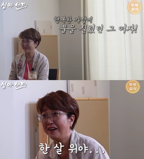 유튜브 채널 ‘푸하하TV’ 캡처