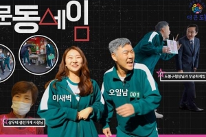 쌍문동 성기훈을 찾아라… 유튜브 만든 도봉