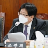 조광희 경기도의원 “부당한 입찰보증금제로 지역건설업체 고충”