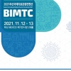 ‘단계적 일상회복’ 의료관광 재개 모색…부산의료관광컨벤션12~13일 개최
