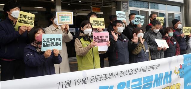 “임금명세서 지급 의무화하라”