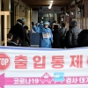위중증 473명 또 최다, 불안한 ‘위드코로나’…신규확진 2520명