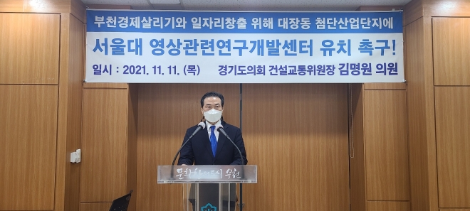 경기도의회 제공