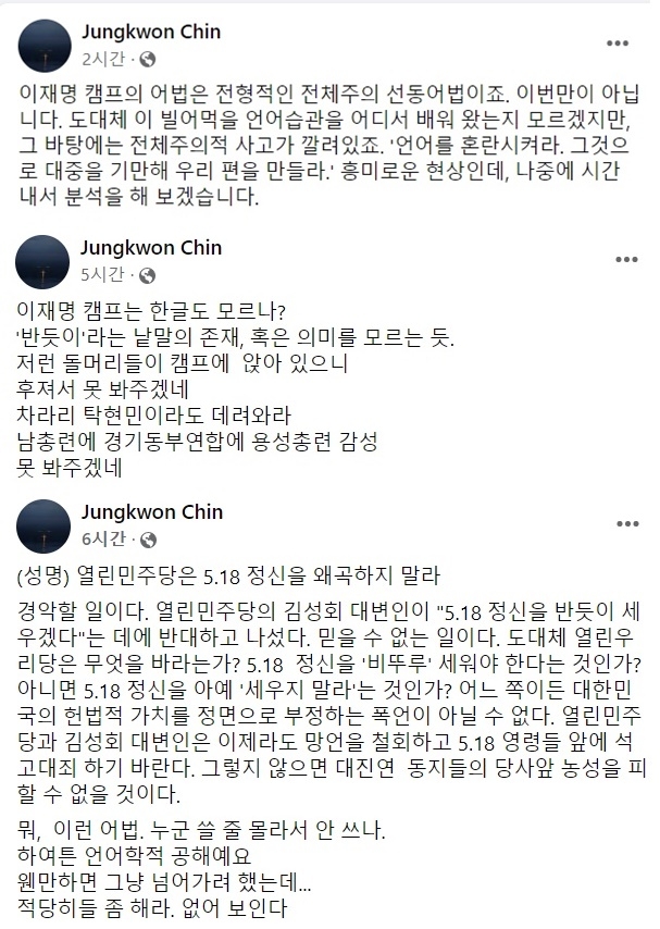 진중권 전 동양대 교수 페이스북 캡처. 2021-11-11
