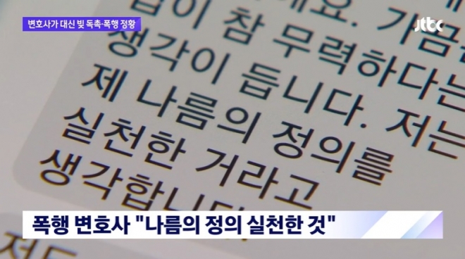 JTBC 뉴스룸 영상 캡처.