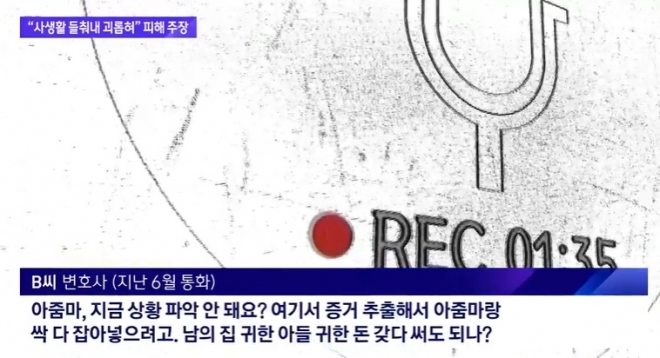 JTBC 뉴스룸 영상 캡처