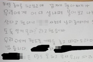 ‘남의 놀이터 오면 도둑‘ 입주민 회장, 주민들이 해임 추진