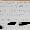 ‘남의 놀이터 오면 도둑‘ 입주민 회장, 주민들이 해임 추진