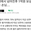 “비오는 날 편의점서 미끄러진 손님이 보상금 1억원을 달라고 합니다”