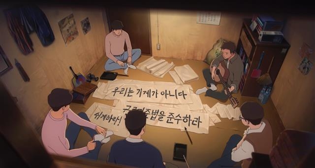 영화 ‘태일이’ 스틸사진 명필름 제공