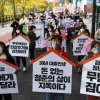 “집 없는 청년에겐 무덤이 집이다” 청와대 앞으로 간 2030