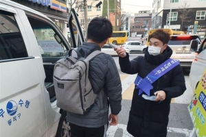 교통부터 방역까지… 동작, 수능 준비 이상 무!