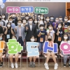 의왕시, 전국 59번째 ‘유니세프 아동친화도시’ 인증 획득
