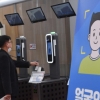 다시 등장한 정부서울청사 얼굴인식 출입시스템