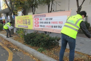 마포, 불법 현수막 떼내면 6000원 드려요