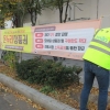 마포, 불법 현수막 떼내면 6000원 드려요