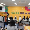 K콘텐츠 만들 청소년 모여라… 미디어 사관학교 꿈꾸는 성북