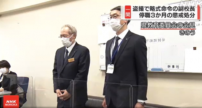 일본 이와테현 교육위원회 간부들이 15일 상업시설 화장실에서 여성을 몰래 촬영한 시립학교 부교장 A씨에 대한 정직 3개월 징계처분 결정 사실을 발표하며 사과하고 있다. NHK 화면 캡처
