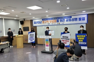 [속보]법원 판결 불구 “일산대교 통행료 불복종 운동 할 것”