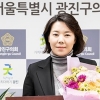 광진구의회 박성연 의원, 서울시구의회의장협의회 지방의정대상 수상