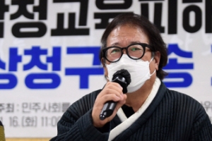 “침 뱉었다고 끌려가” 삼청교육대 국가배상 집단 소송