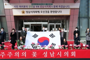 성남시의회, ‘개원 30주년 기념식·시민행복 음악제’ 개최