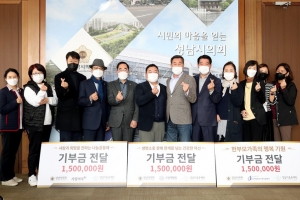 성남시의회, 사회봉사단체 기부금 전달