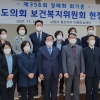 경기도의회 보건복지위 고양시 일산서구 치매안심센터 현장방문