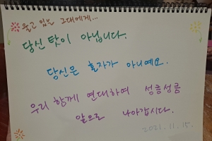 [단독]“더 이상 반복되지 않길”···28년만에 용기 낸 ‘미투’