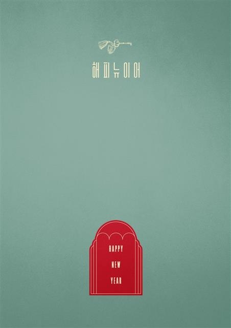 위드 코로나 시대가 시작되면서 국내 대작 영화들이 개봉 시기를 놓고 저울질을 하고 있다. 올 연말 개봉을 앞둔 옴니버스 영화 ‘해피 뉴이어’의 티저 포스터.  CJ ENM 제공