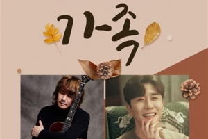 강남, 김장훈·영탁과 함께 ‘흥’ 좀 꺼내 볼까요