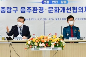 중랑, 연말연시 건전한 음주문화 만들어 볼까요