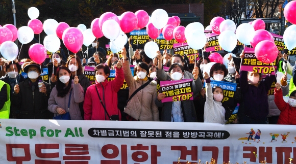 광진구 시민연대가 어린이 대공원 앞 에서 차별금지법 반대 집회 및 행진을 하고있다.2021.11.17 안주영 jya@seoul.co.kr