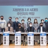 염종현 경기도의원 지방분권 2.0시대 주민자치 역할 토론회 개최