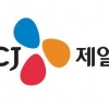 “3년간 10조 투자” 밝힌 CJ, 제일제당서 전담 조직 꾸려 미래 먹을거리 10곳에 투자
