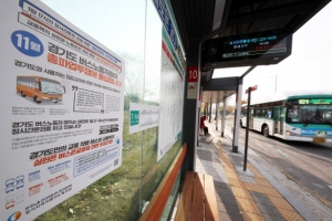수능일 버스 대란 피했다…경기 버스노사 임단협 극적 타결