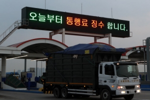 경기도 일산대교 등 민자도로 3곳 통행료 동결