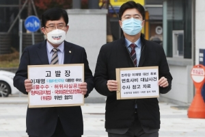 국힘 ‘변호사비 대납 의혹‘ 이재명 뇌물수수 혐의로 고발