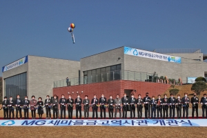 새마을금고 발상지 산청에 역사관 개관, 전시·교육연수원으로 운영