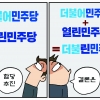 [만평] 조기영의 세상터치 2021년 11월 19일