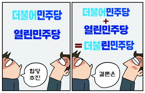 [만평] 조기영의 세상터치 2021년 11월 19일