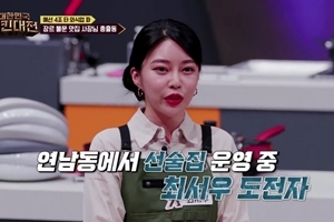 ‘최서우 된장치킨VS박은영 연잎치킨’…치킨대전, 반전의 여전사 맞대결