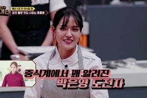 ‘유재석 라면 스승’ 박은영 셰프, ‘대한민국 치킨대전’ 본선진출 실패