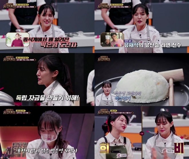 ‘대한민국 치킨대전’ 캡처